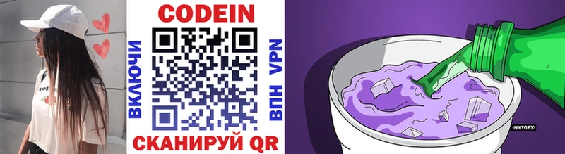 Кодеин Purple Drank Удачный