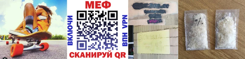 продажа наркотиков  мега как войти  Мефедрон мяу мяу  Удачный 