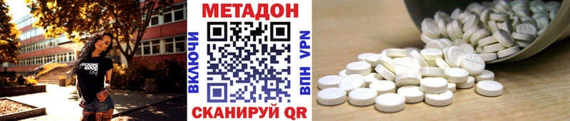 МЕТАДОН кристалл  мега tor  Удачный 